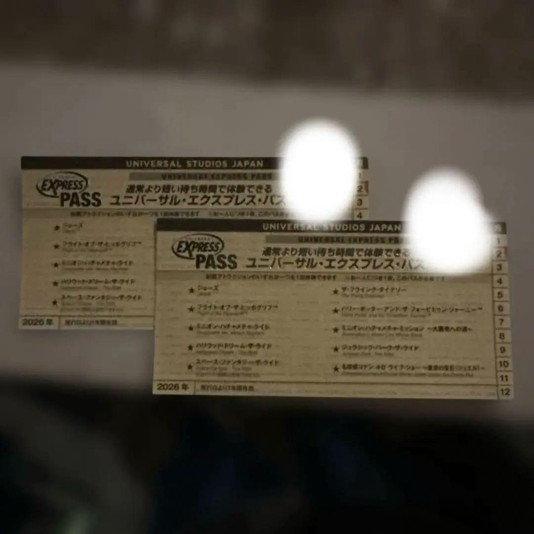 USJのエクスプレスパス2枚