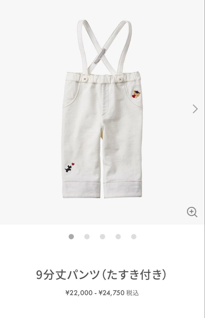 【新品・未使用】familiar★ファミリア★9分丈パンツ