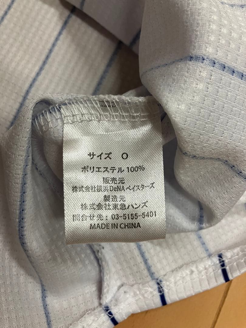 宮﨑敏郎　ユニフォーム　ハイクオリティー　横浜denaベイスターズ　宮崎敏郎