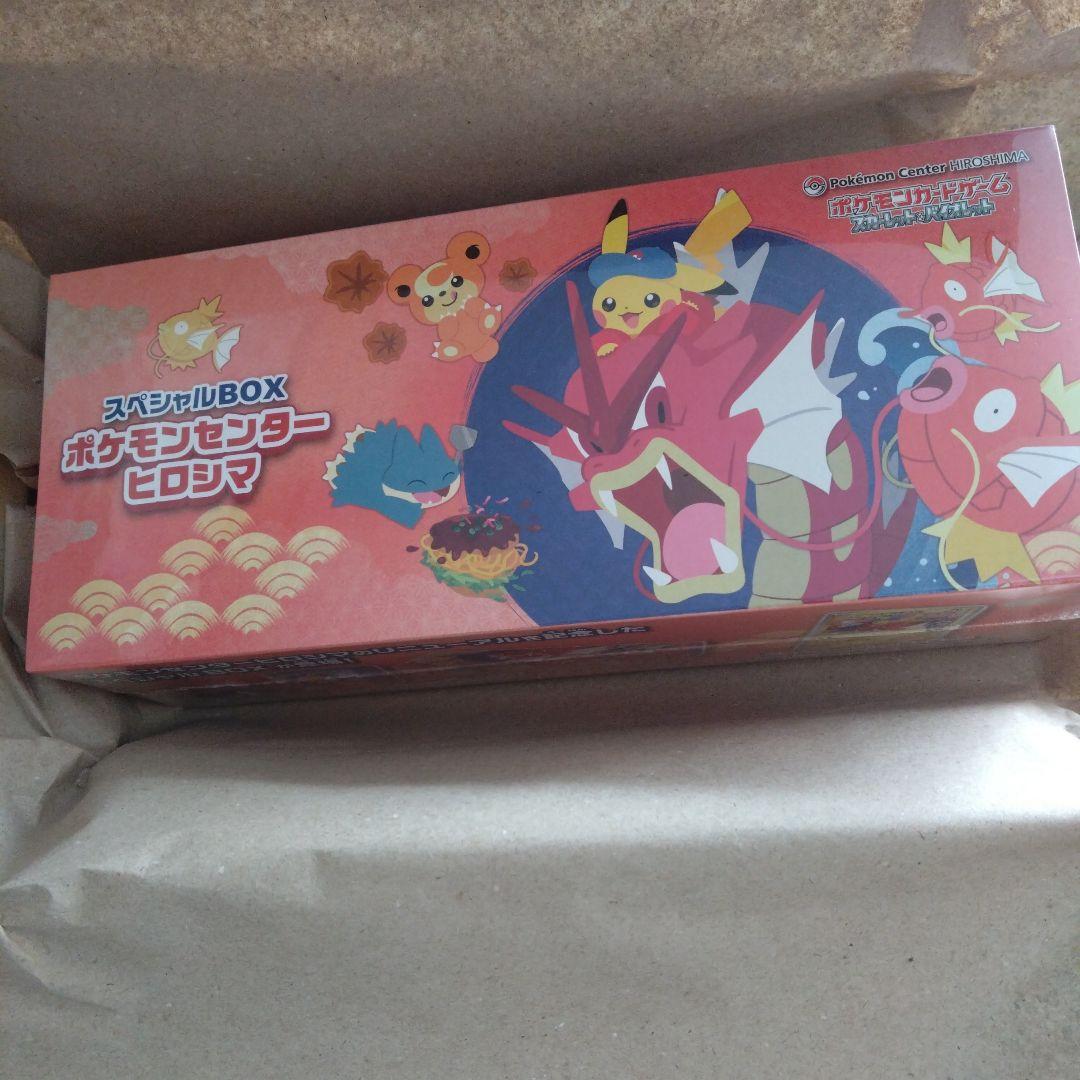 ポケモンセンターヒロシマ　未開封品