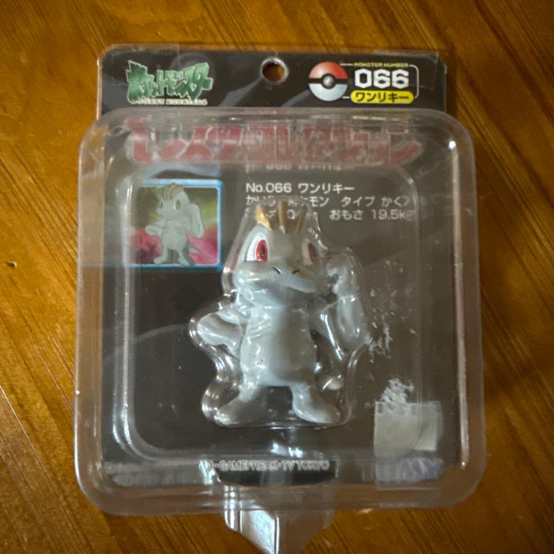 モンコレ初期　ワンリキー