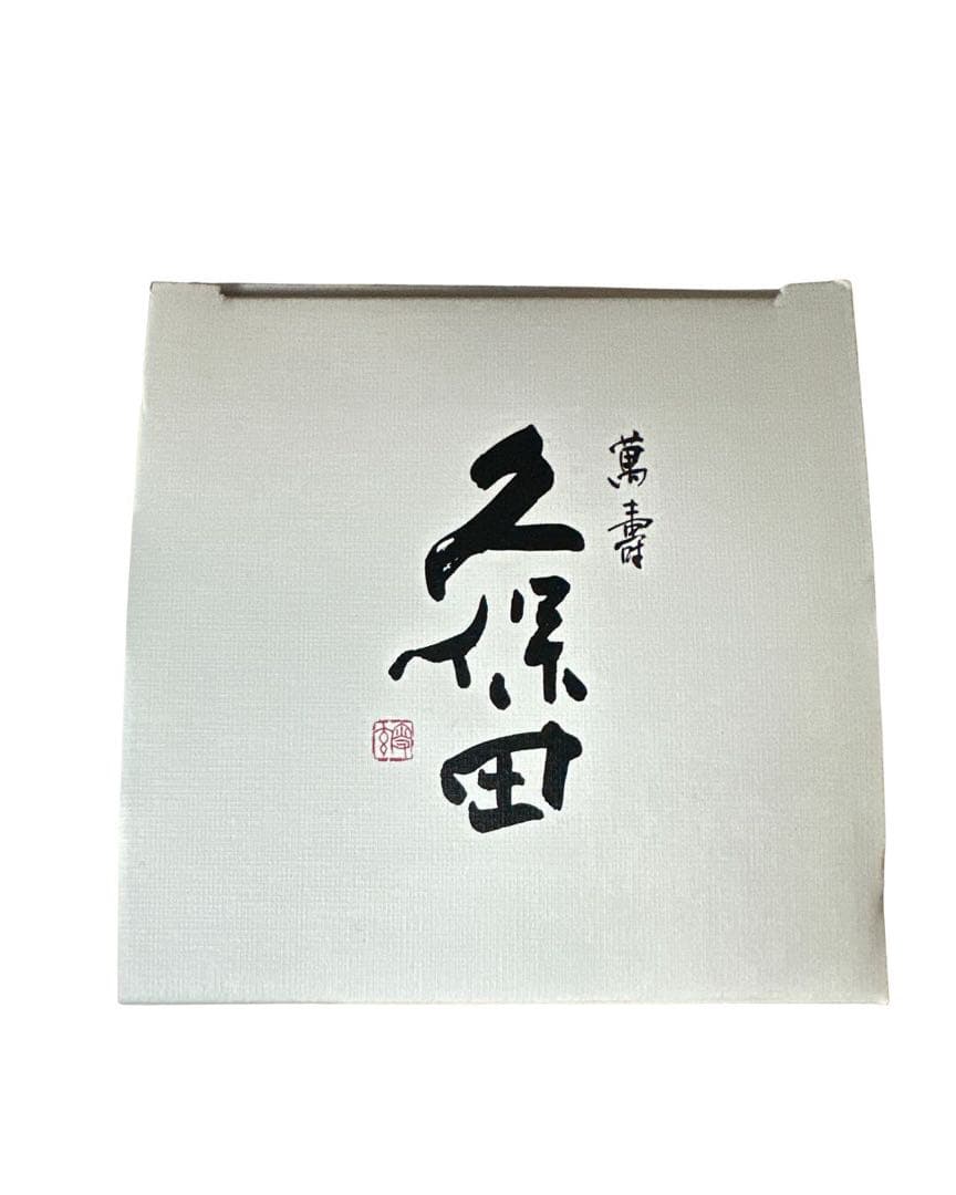 久保田　萬寿　純米大吟醸　1800ml