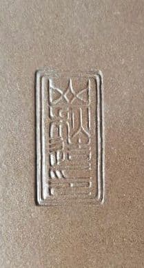 陶器製楕円形盆栽鉢 約48cm x 36cm×5cm　山秋　薄型・大型盆栽鉢