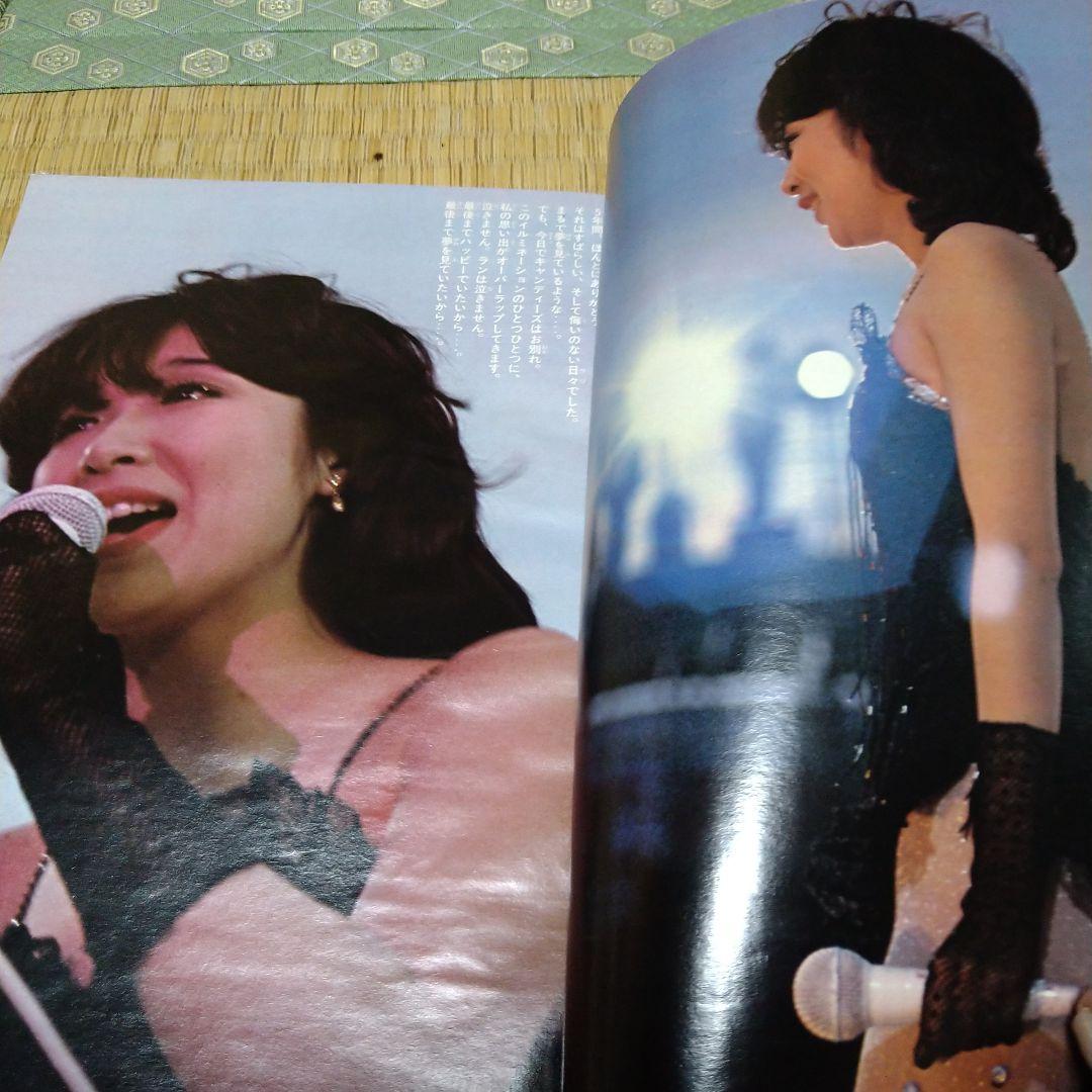 キャンディーズファイナルカーニバル保存版