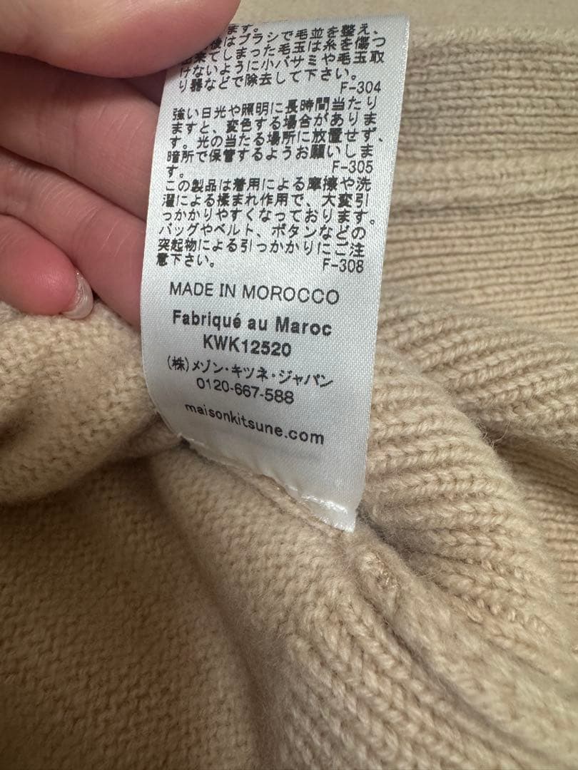 Maison Kitsuné ベビーフォックス パッチ カーディガン　アイボリー