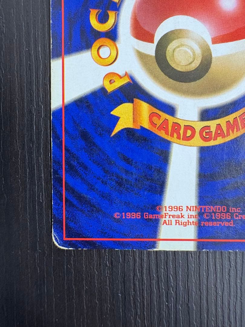 旧裏リザードン HP120 ポケモンカード No.006