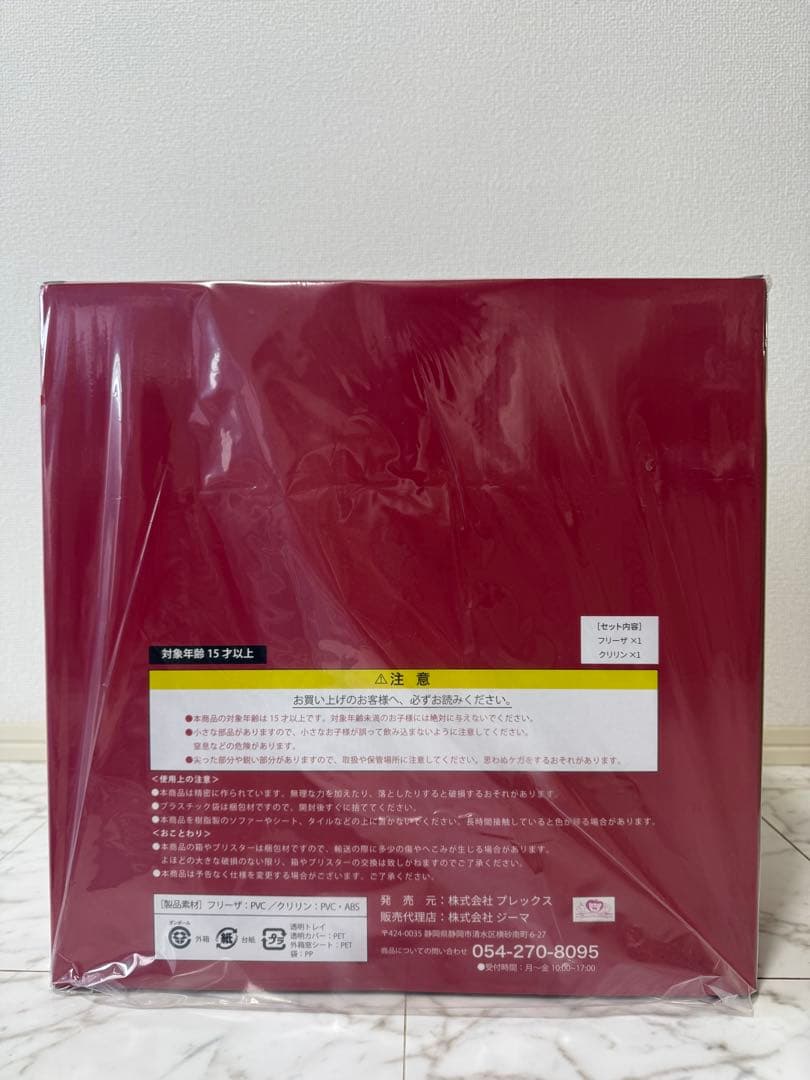 トーマス　フリーザ第1、2、3形態セット