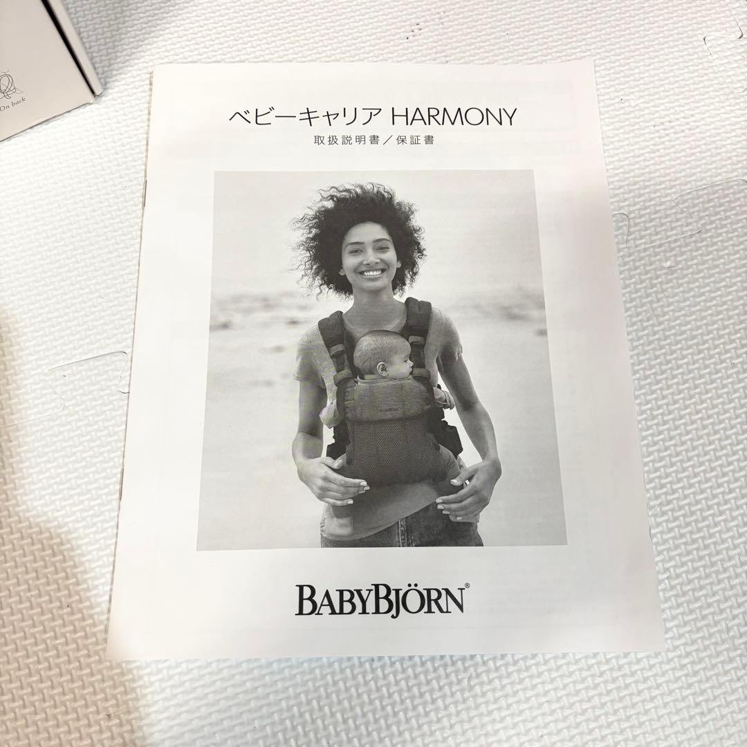 BABYBJÖRN ベビービョルン HARMONY アンスラサイト 抱っこ紐