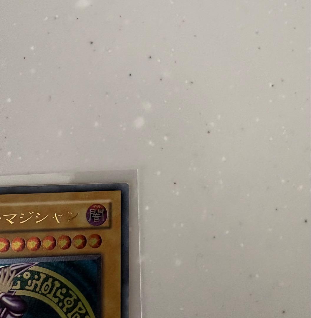 ブラック・マジシャン LN-53 初期 レリーフ アルティメットレア