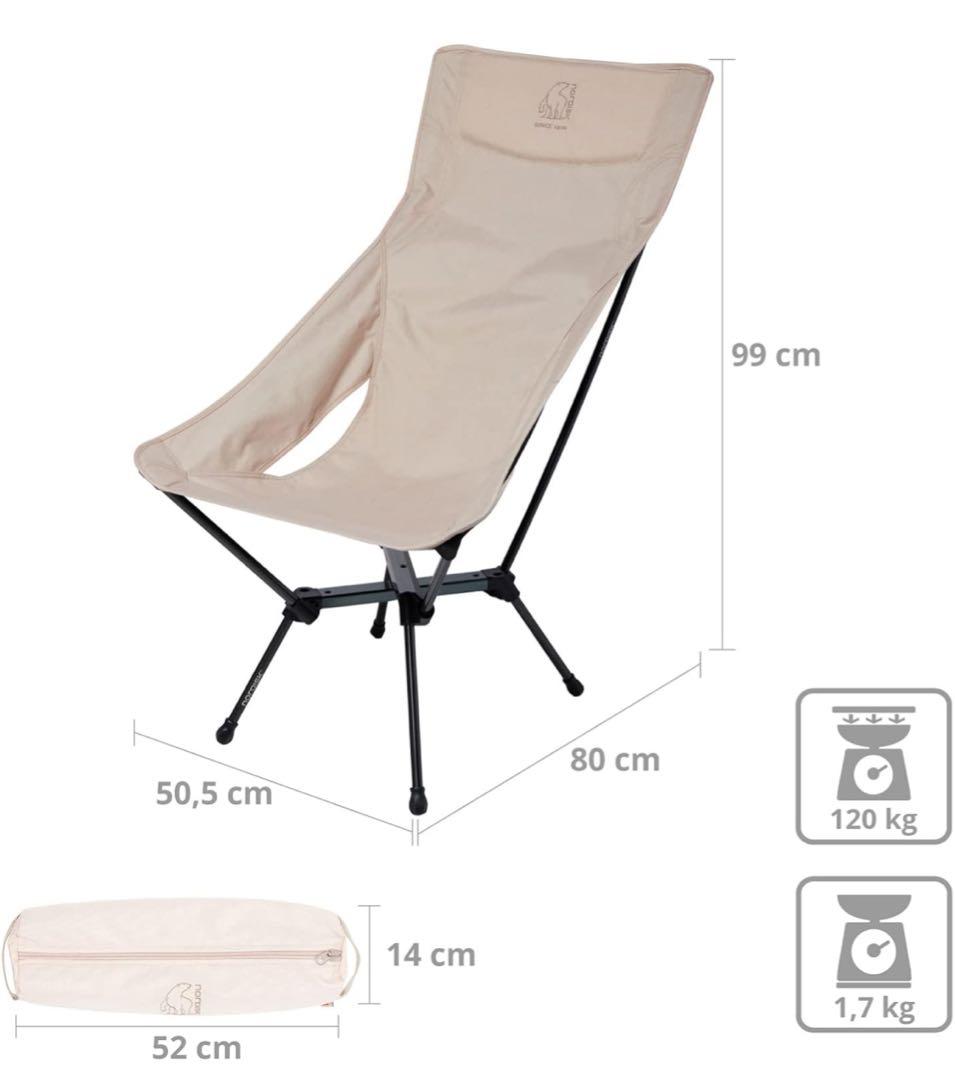 【新品未開封】ノルディスクアウトドアチェア