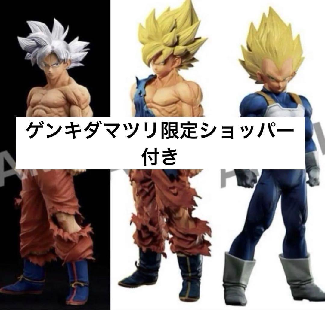 ゲンキダマツリsmsp3種セット悟空ベジータ＋ショッパー