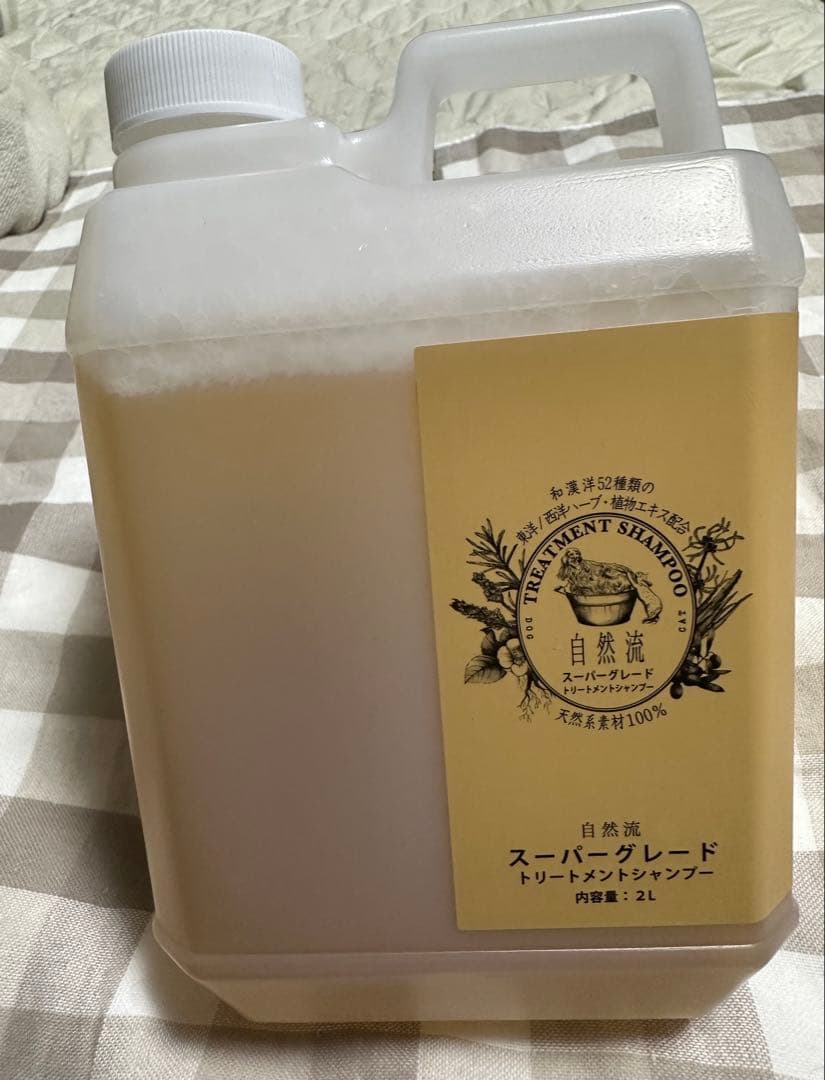 自然流スーパーグレード トリートメントシャンプー 2L 新品 犬猫用シャンプー