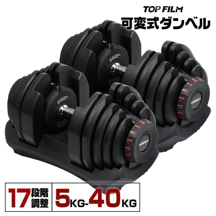 ダンベル 可変式 40kg 2個セット 多機能 グレー R2599