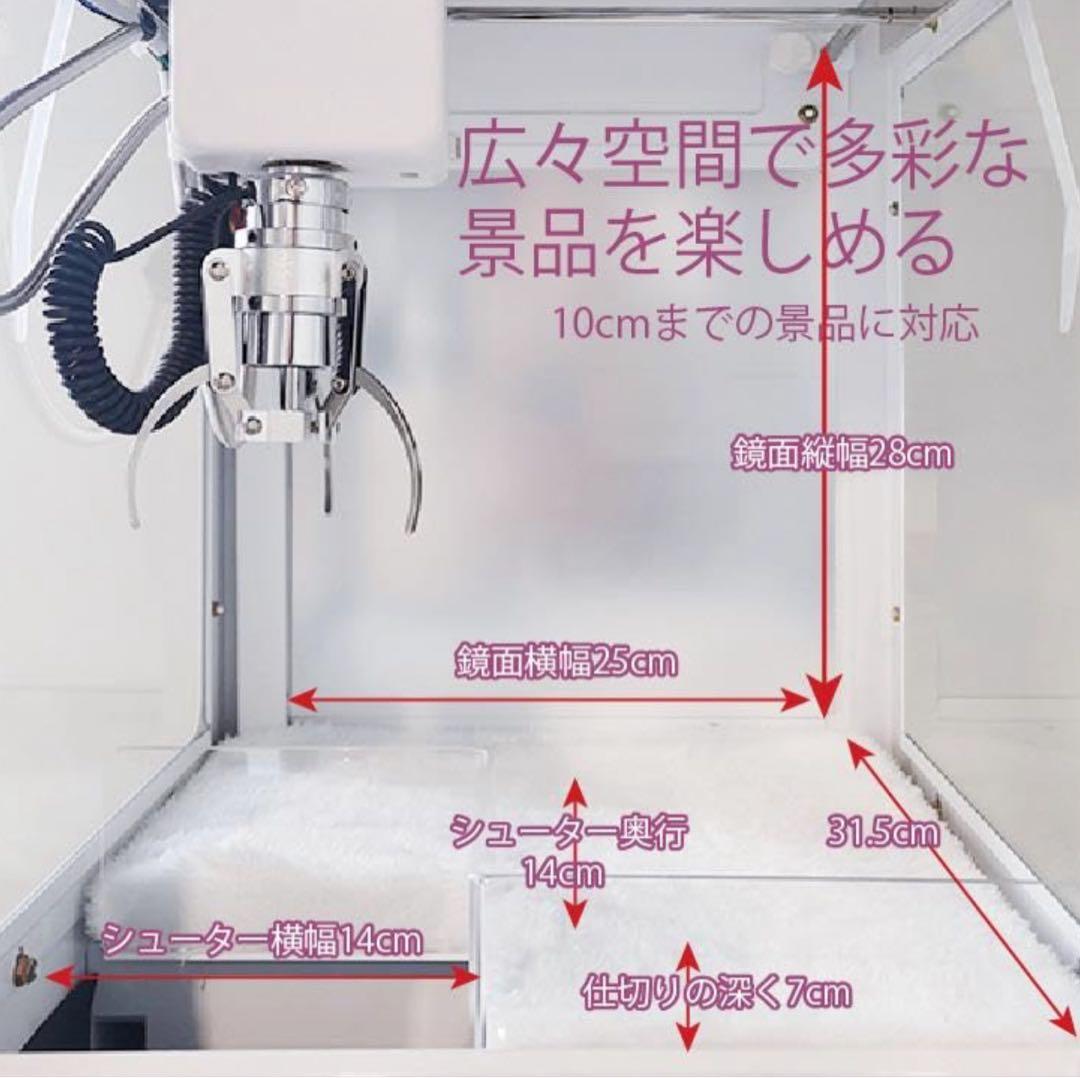 送料込み クレーンゲーム　UFOキャッチャー　本体　業務用