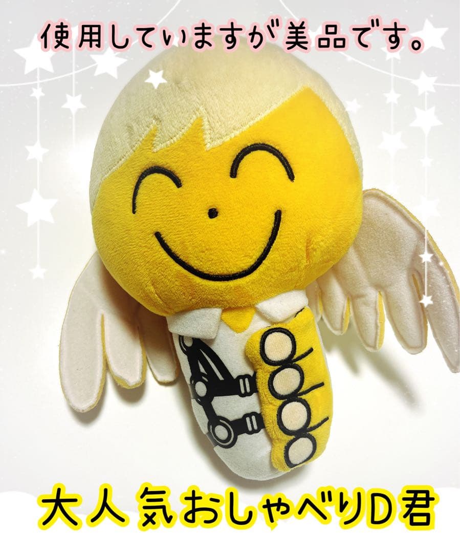 テソングッズセット 17点 未使用品