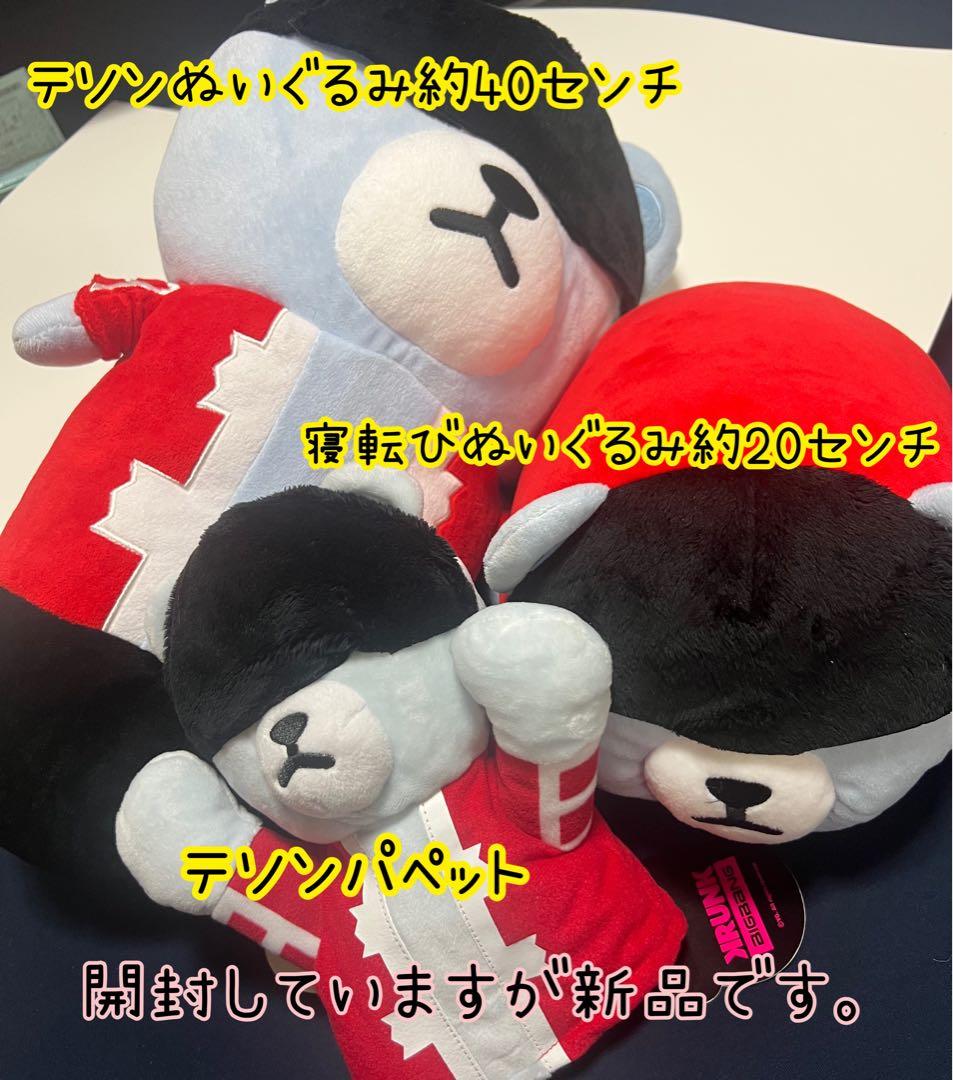 テソングッズセット 17点 未使用品