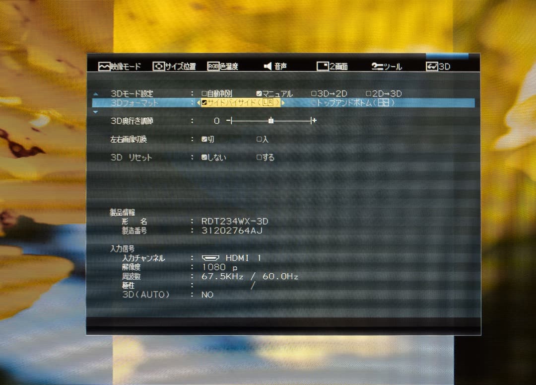 3D眼鏡ありMITSUBISHI RDT234WX-3D(BK) 23.4インチ