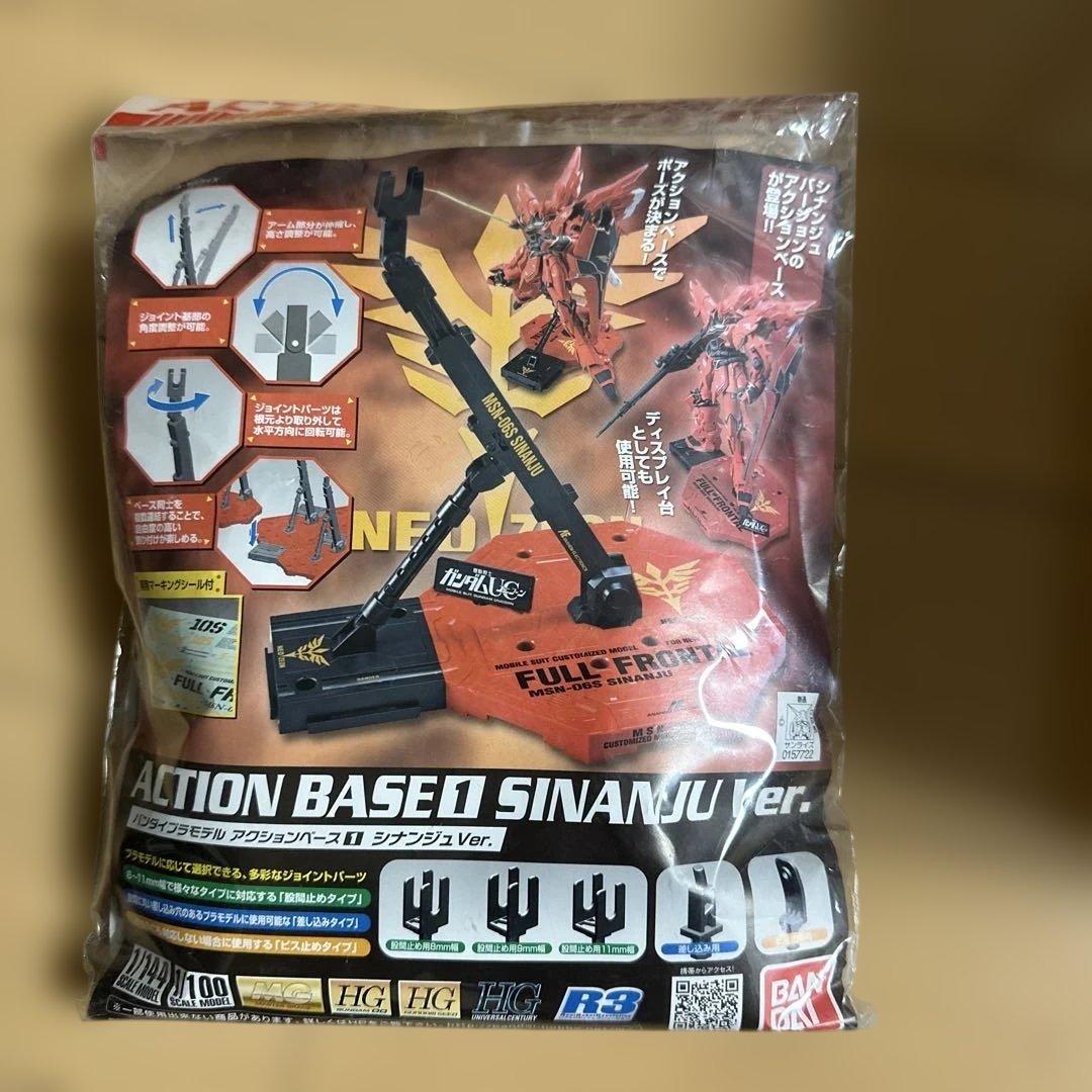 RGシナンジュ (スペシャルコーティング) & アクションベースセット