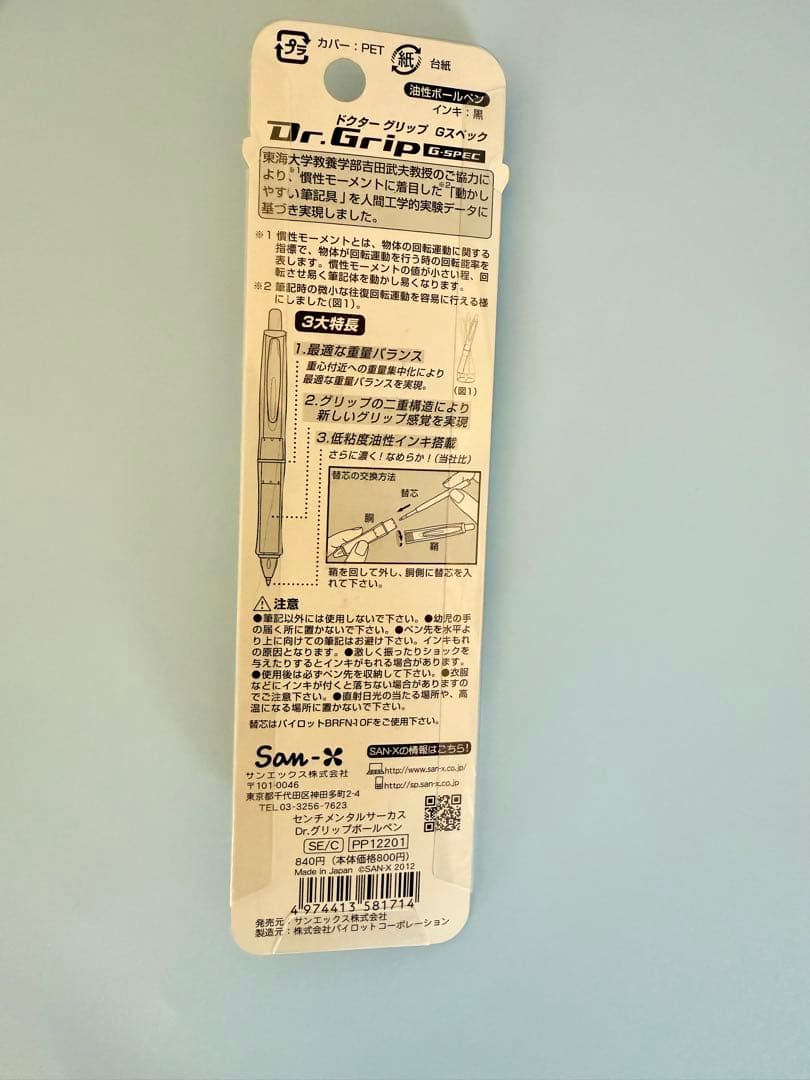 センチメンタルサーカスDr.Grip G-SPEC ボールペン　黒インク／日本製
