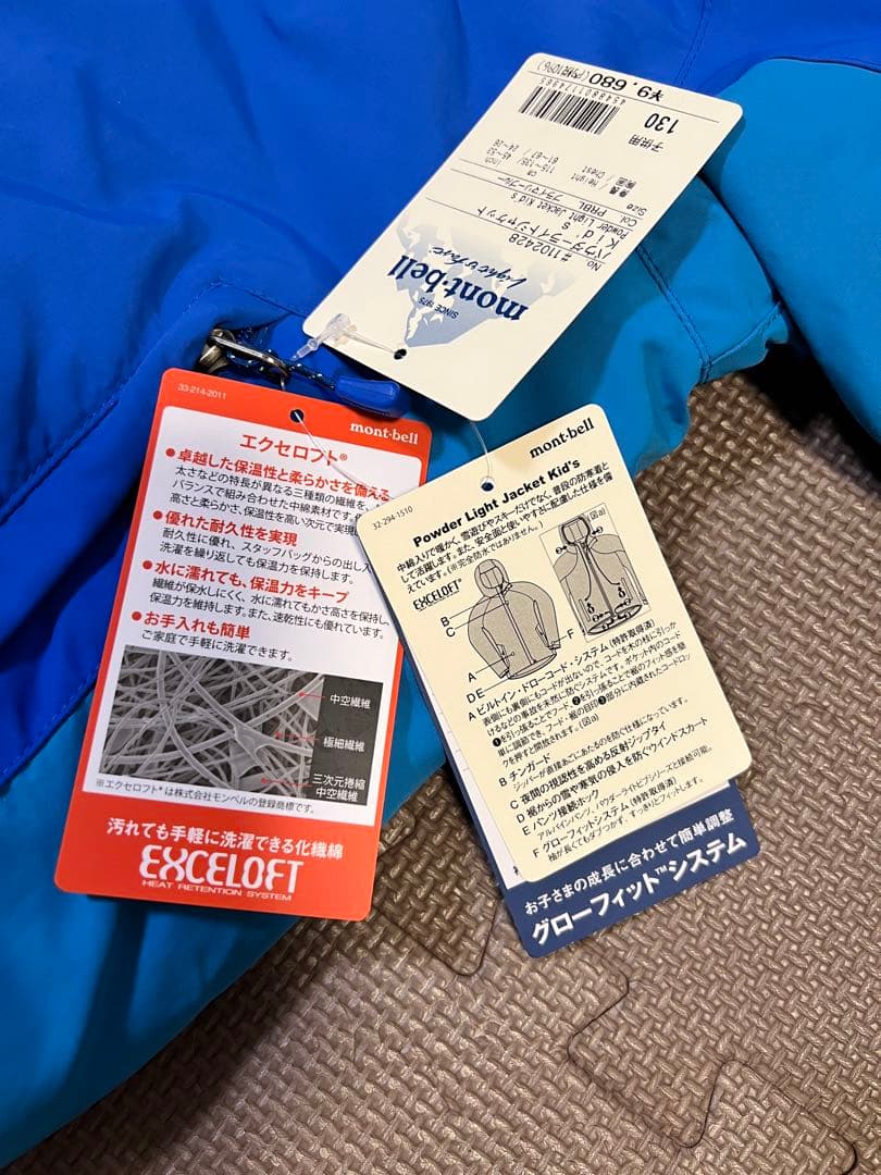 【130サイズ】mont-bell（モンベル）子ども用スキーウェア上下セット