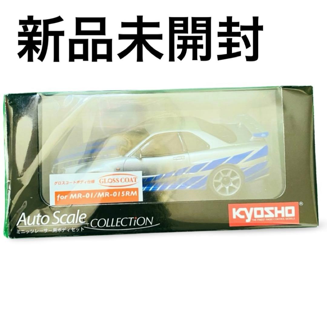 新品未開封 京商 ミニッツ ワイルドスピード　スカイラインGT-R R34