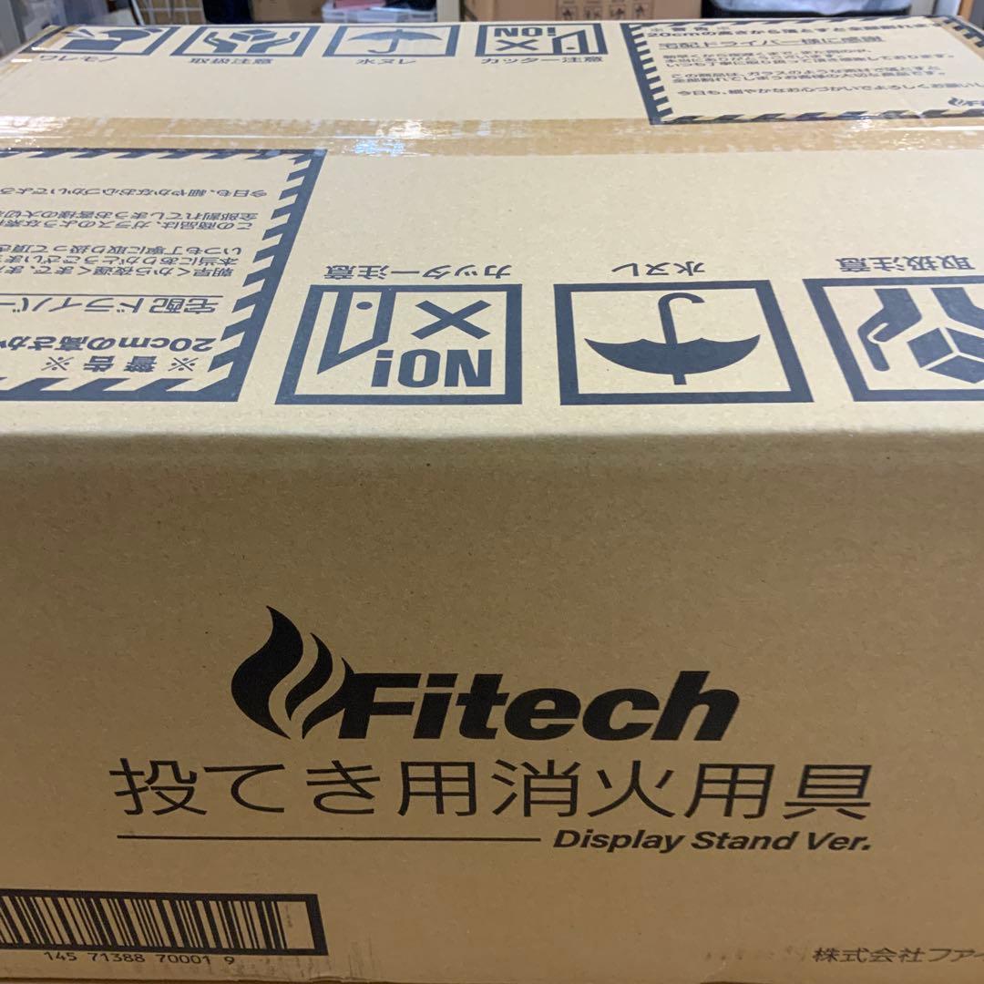 fitech 投てき用消化用具　消化器　1カートン