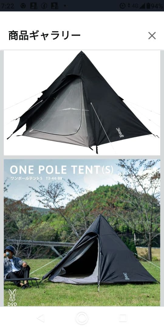DOD ONE POLE TENT(S) キャンプテント
