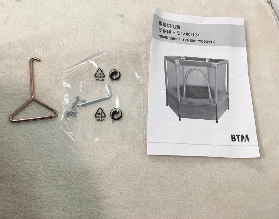 新品 トランポリン ベビーサークル 子供用 とらんぽりん 1745-160