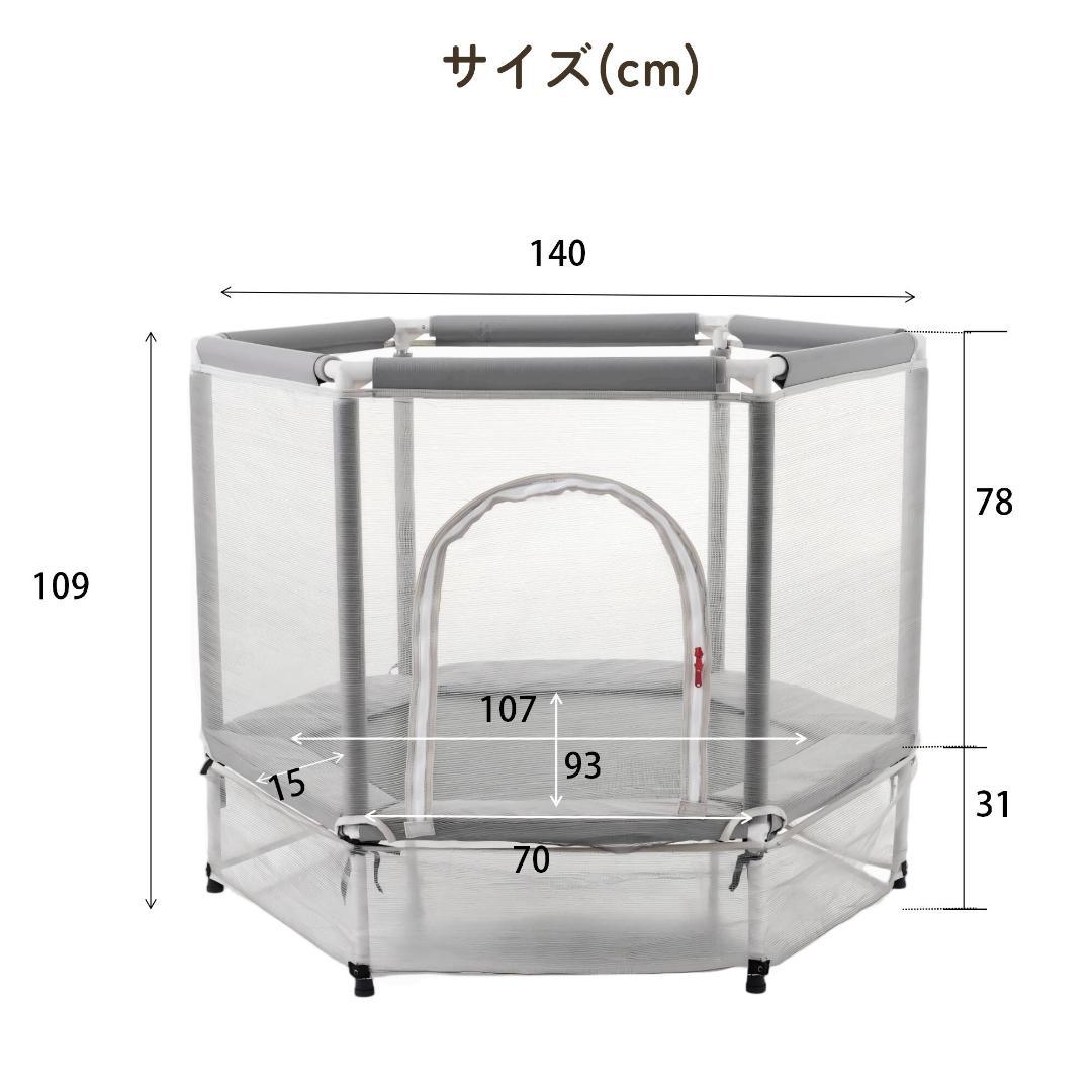 新品 トランポリン ベビーサークル 子供用 とらんぽりん 1745-160
