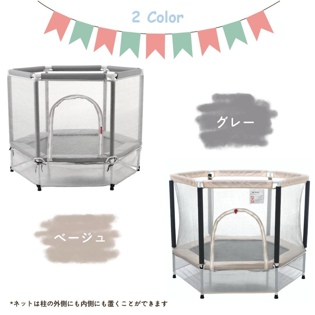 新品 トランポリン ベビーサークル 子供用 とらんぽりん 1745-160