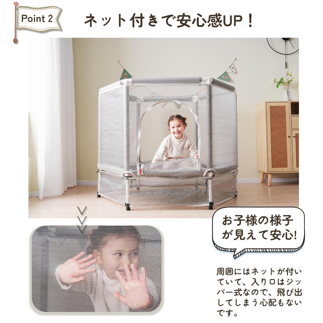 新品 トランポリン ベビーサークル 子供用 とらんぽりん 1745-160