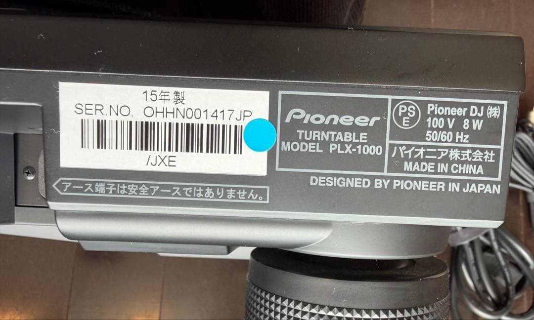 【Pioneer】PLX 1000 ターンテーブル