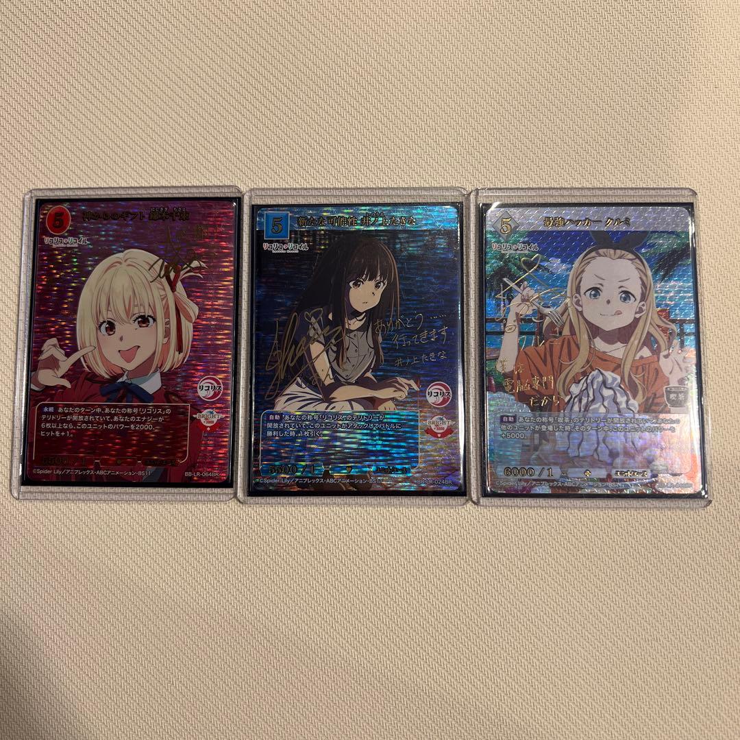 ビルディバイドブライト BR3種類セット