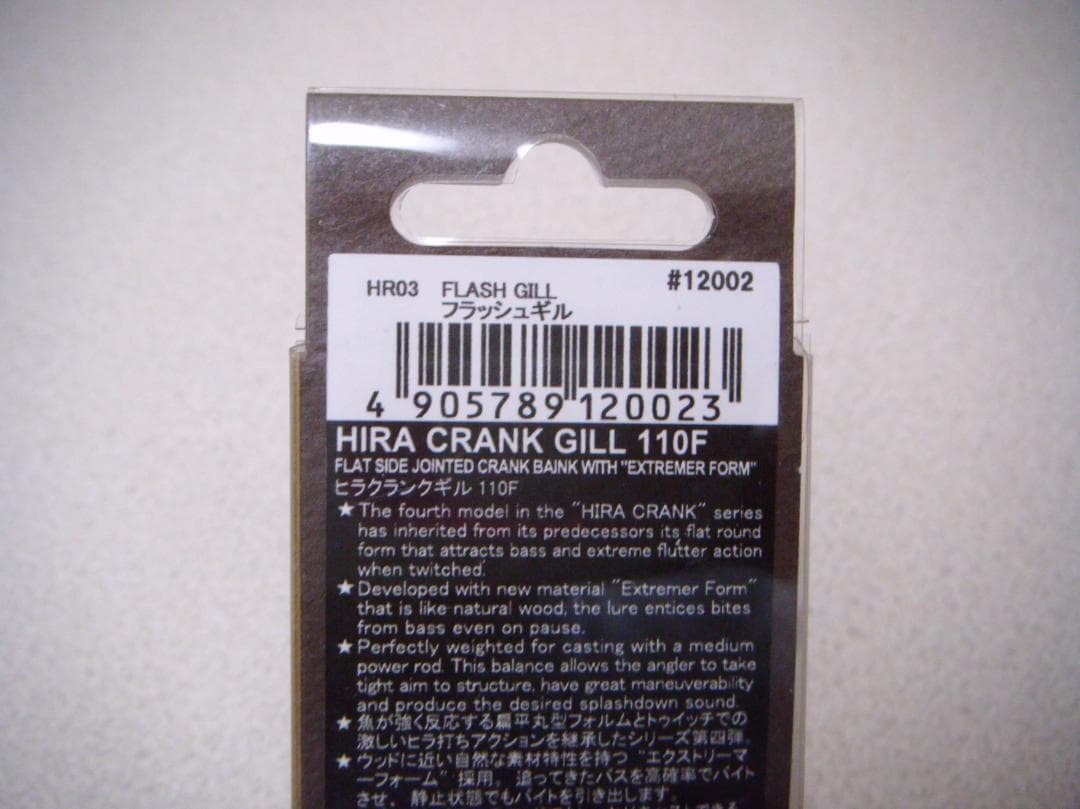 ② ノリーズ ビッグベイト 未開封３個セット