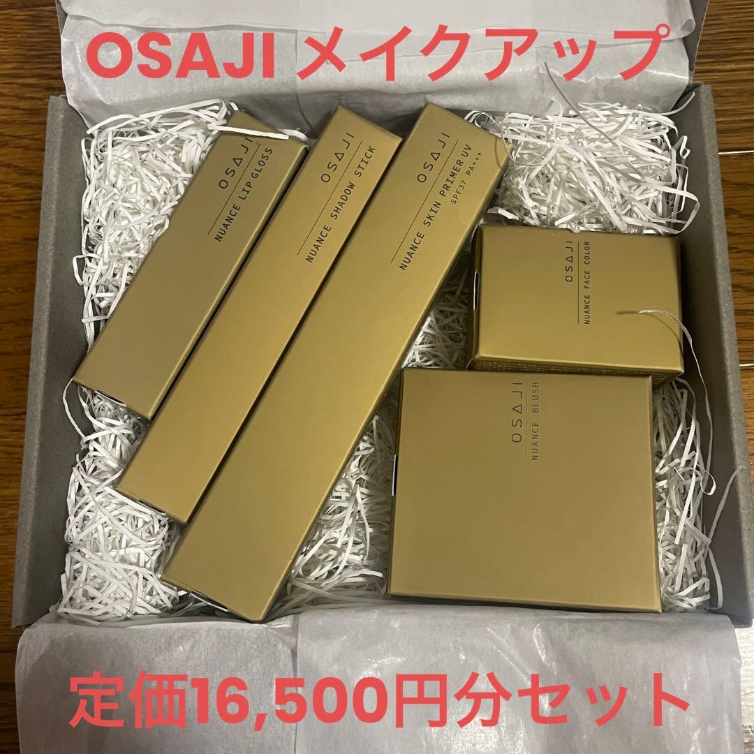 【未開封】OSAJIメイクアップセット　ギフトも◎