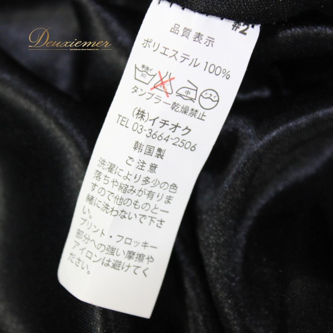 【美品 社交ダンス衣装】上下セット ICHIOKU 黒 ブラック ラインストーン