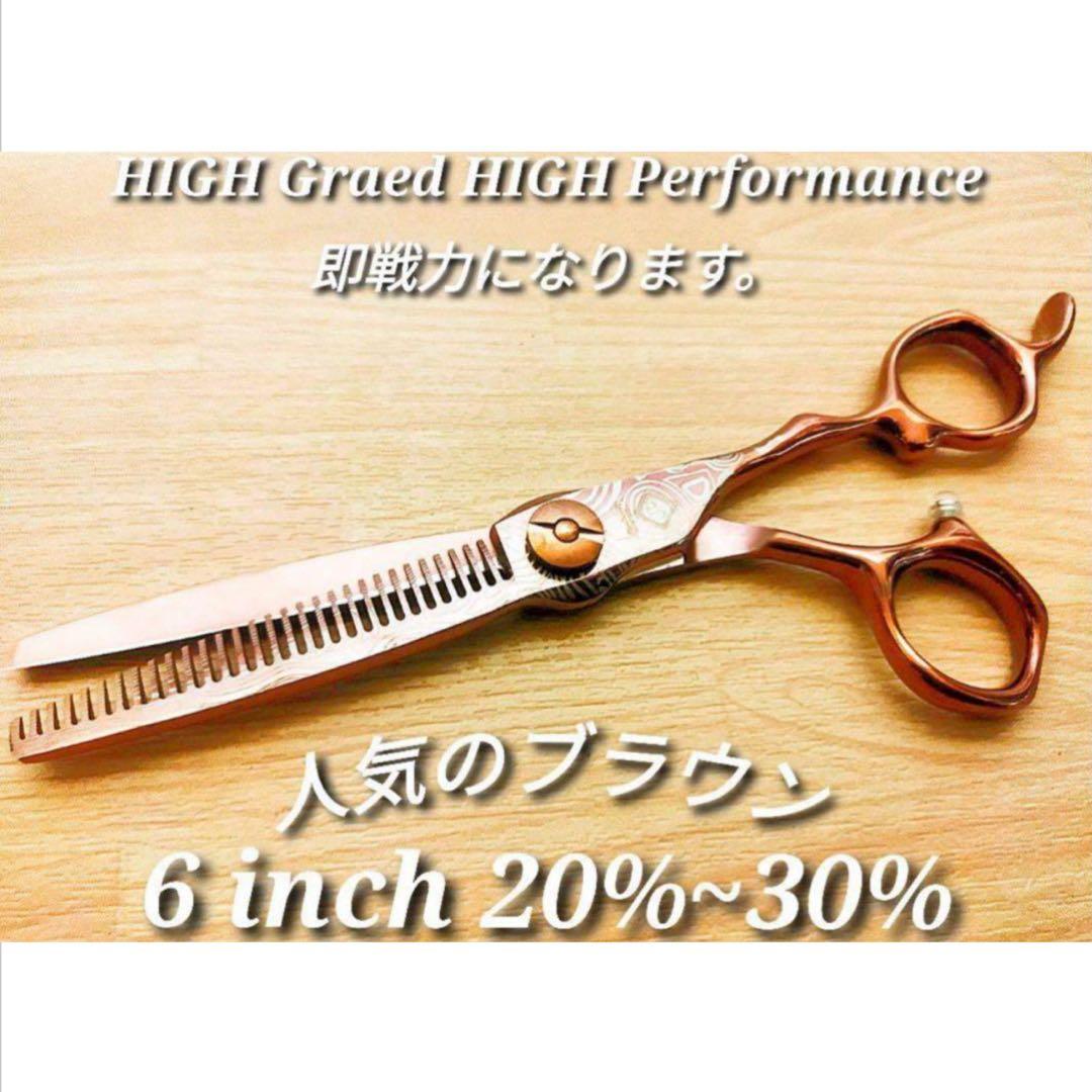 セニングシザープロ用ハサミ理美容師すきバサミ＋トリマートリミングペット全部可