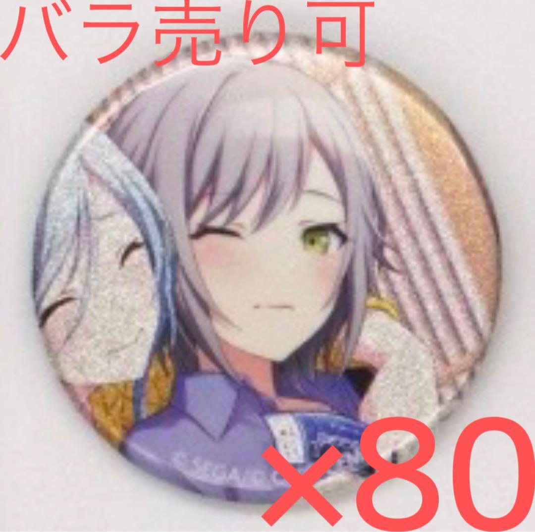 プロセカ 日野森志歩 グリッター缶バッジ 35B