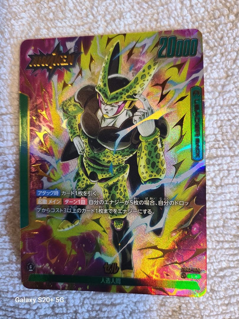 ドラゴンボールカード　まとめ売り　悟空　ベジット　ジレン　セル