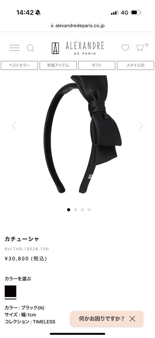 ALEXANDRE DE PARIS ブラックヘアバンド