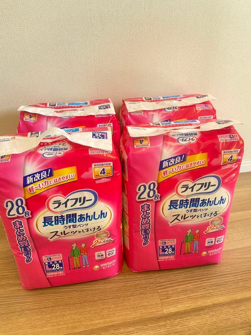 ライフリー 長時間あんしんパンツ 4パック 28枚入り