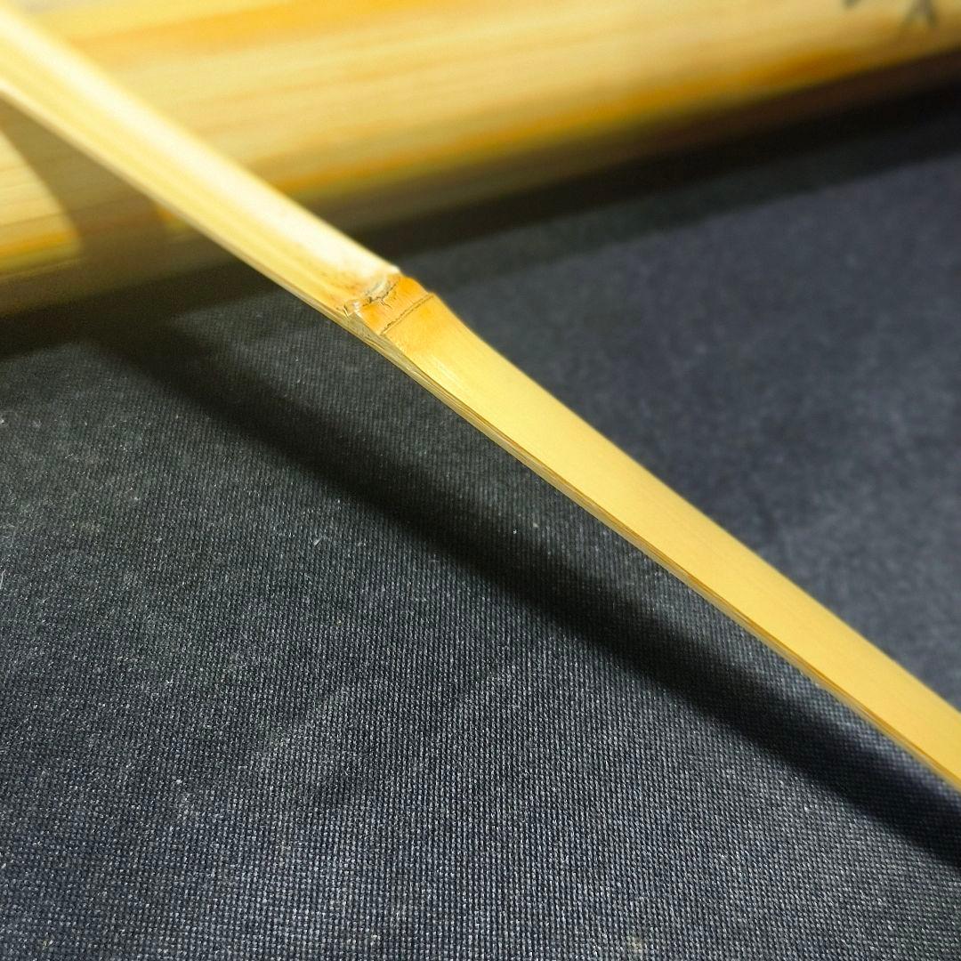 茶道具 白竹茶杓 銘:山里 大徳寺本山偕堂 小室大心 花押 共箱共筒 未使用美品