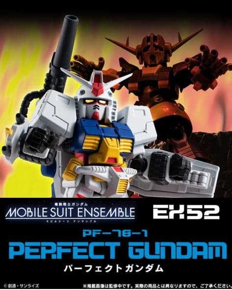 モビルスーツアンサンブル　パーフェクトガンダム　プレバン限定
