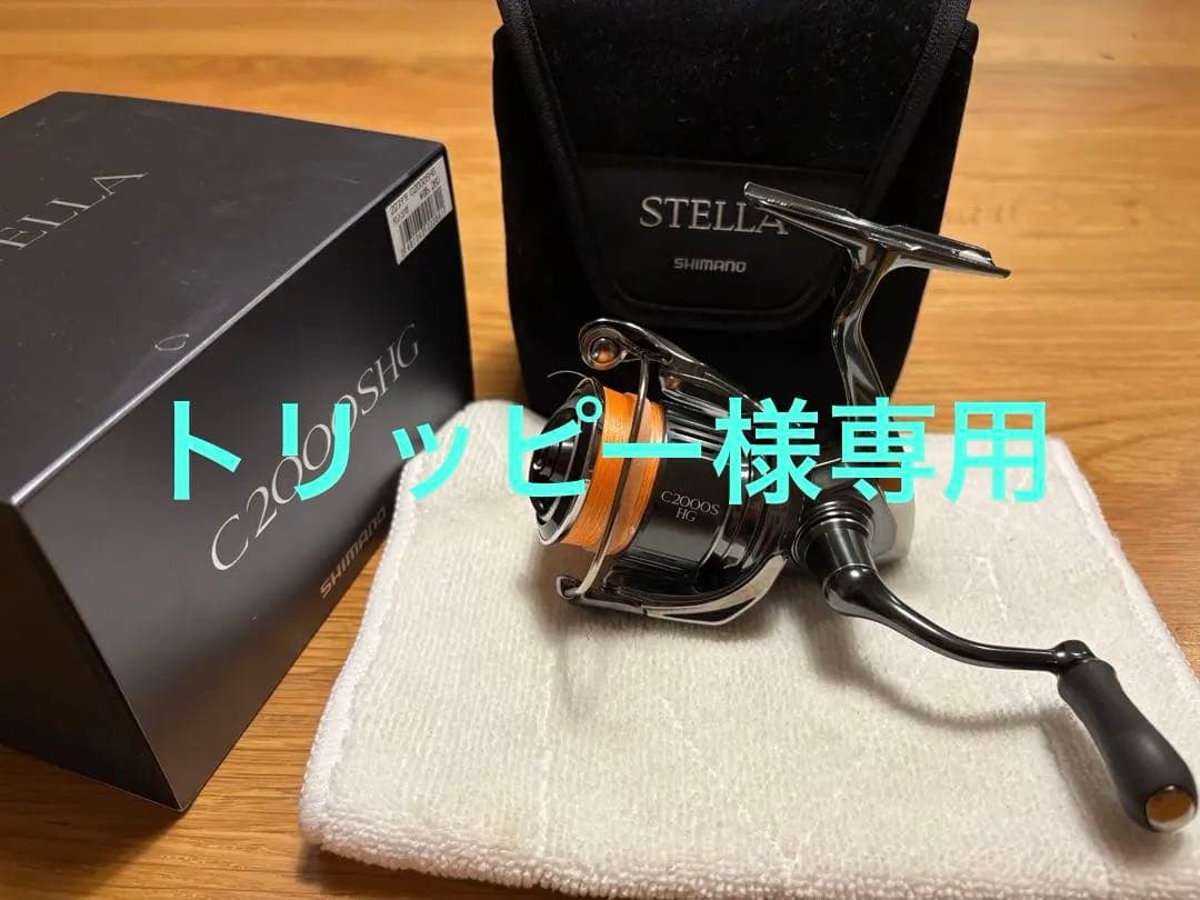シマノ 22ステラスピニングリール C2000SHG
