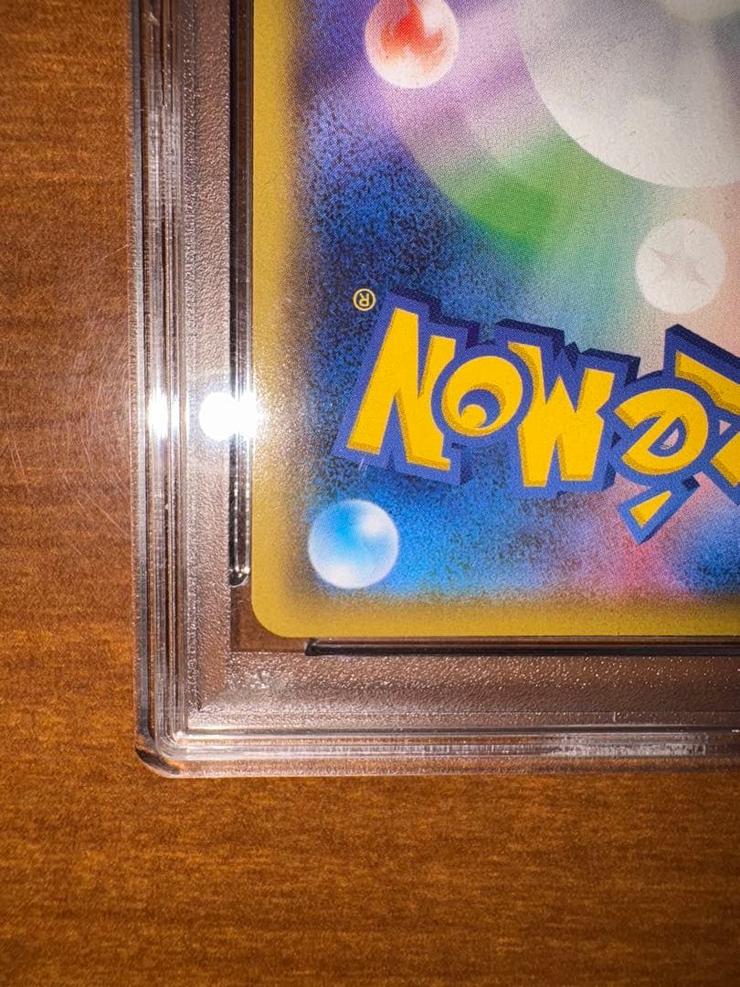 ボスの指令 SR S2 反逆クラッシュ 106/096 PSA10