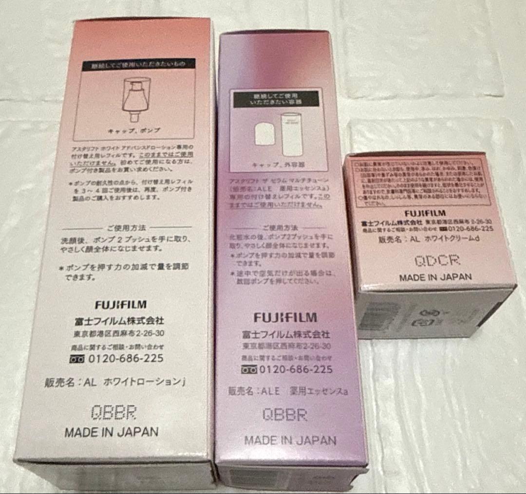 アスタリフト ASTALIFT 美白化粧水 多機能美容液 美白クリーム レフィル