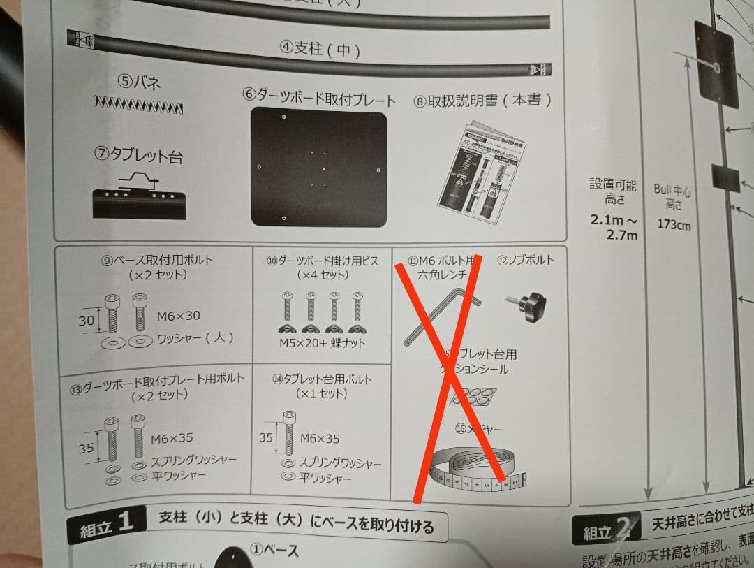 DARTSLIVE ポールスタンド