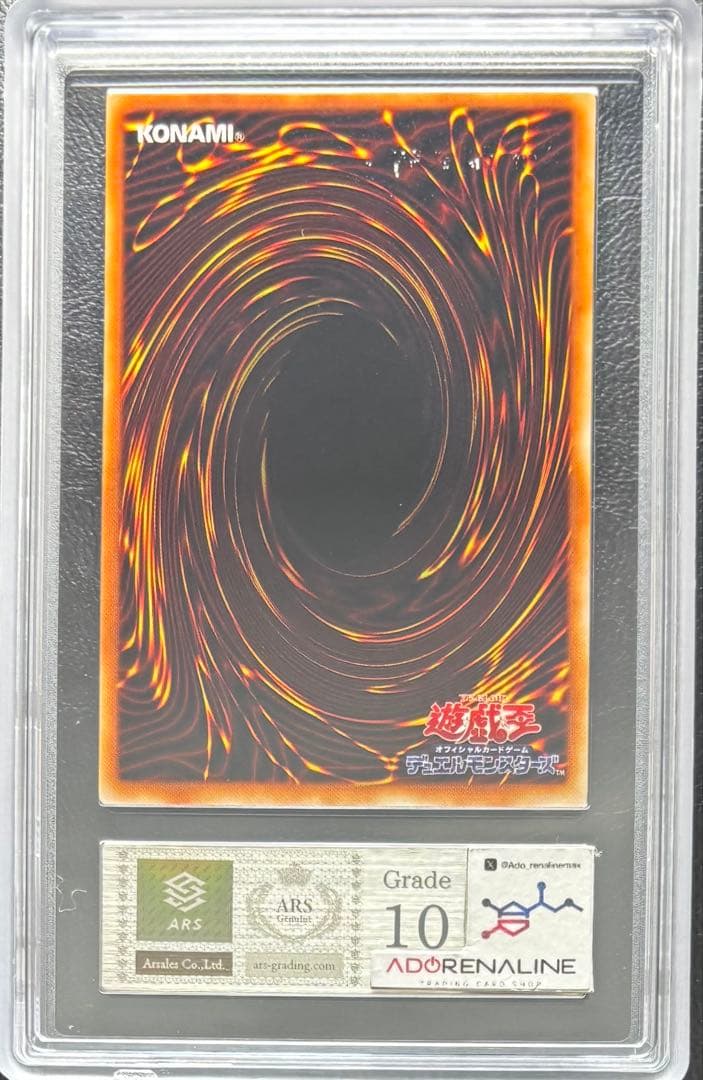 【ARS10】究極竜騎士 シークレット GB7-003