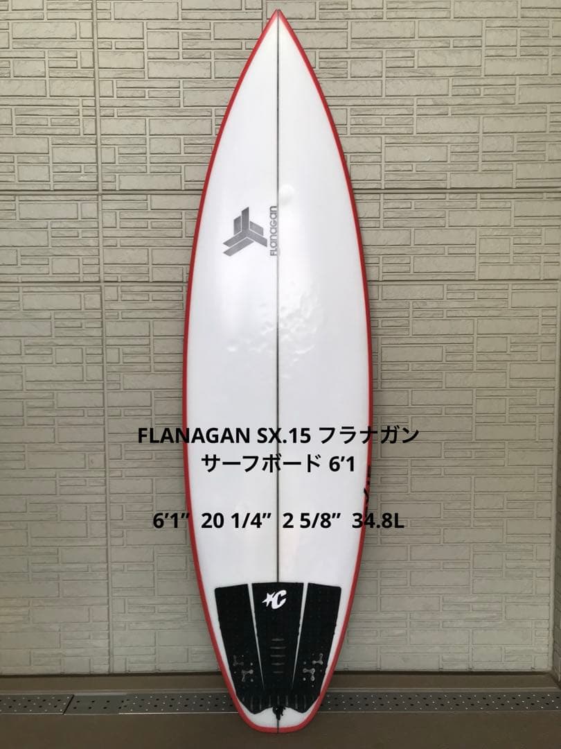FLANAGAN SX.15 フラナガン サーフボード6’1” 34.8L
