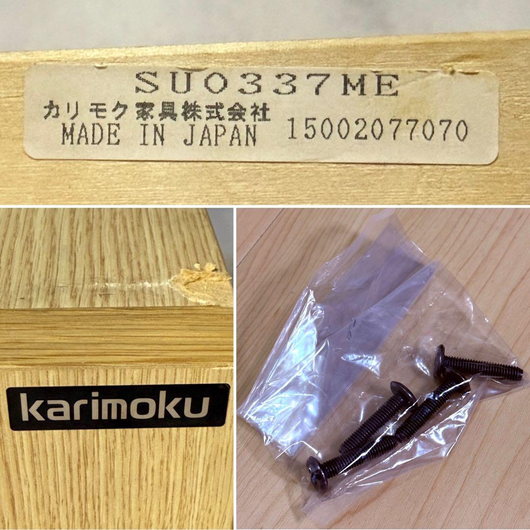 カリモク家具 ピュアナチュール デスクワゴン SU0377 ピュアオーク